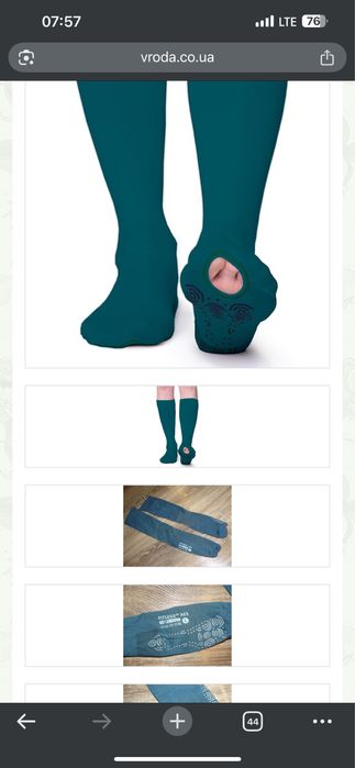 Компрессионные чулки