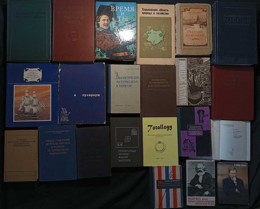 12.3 - Велика підбірка книжок філософського та історичного напряму