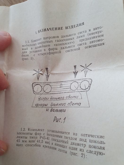 Żarówki H1 do Łady i Fiata 125p