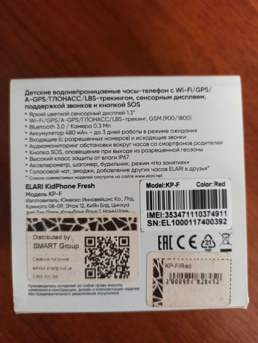 Смарт годинник для дітей Elari