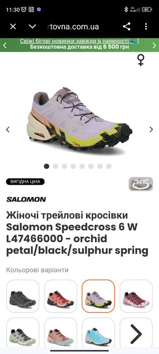 Salomon speedcross 6 39