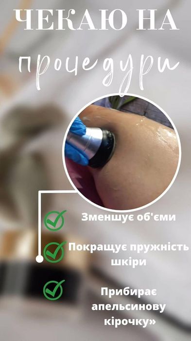 Масаж  лікувальний