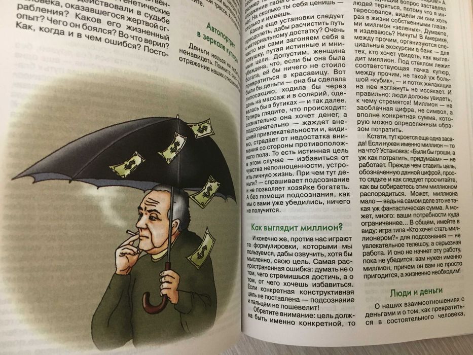 Книга "ОРАКУЛ" (психология, астрология, эзотерика)