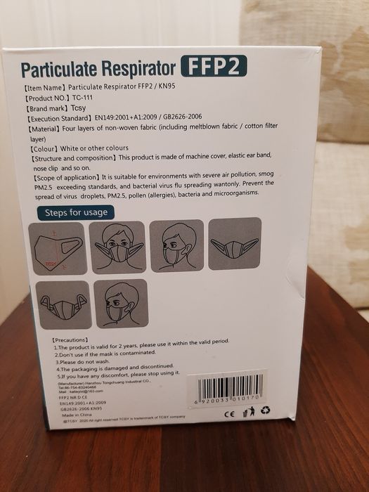 Particulate Respitator FFP 2  ( 50 шт ×2.40 грн.)=120 грн..