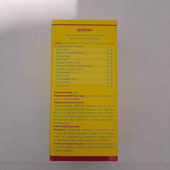 Чай при болезнях почек/надпочечников 8 трав/100 гр. обменна кофе/какао