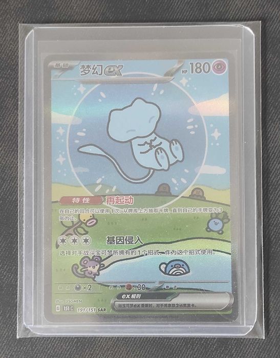 Bubble Mew - Carta Pokémon