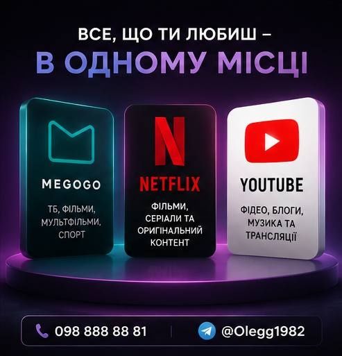 NETFLIX 4K и многое другое...