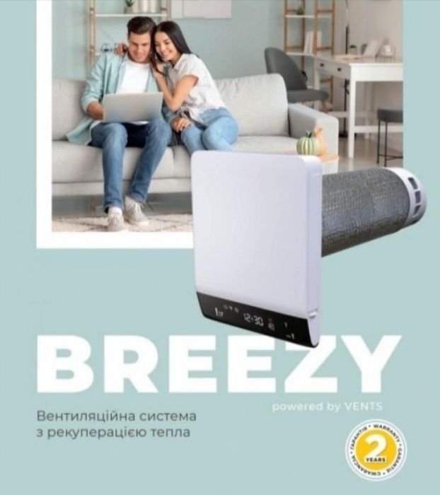 Рекуператор Вентс Breezy 160-Е, 160-E Smart,  200-E, послуги монтажу