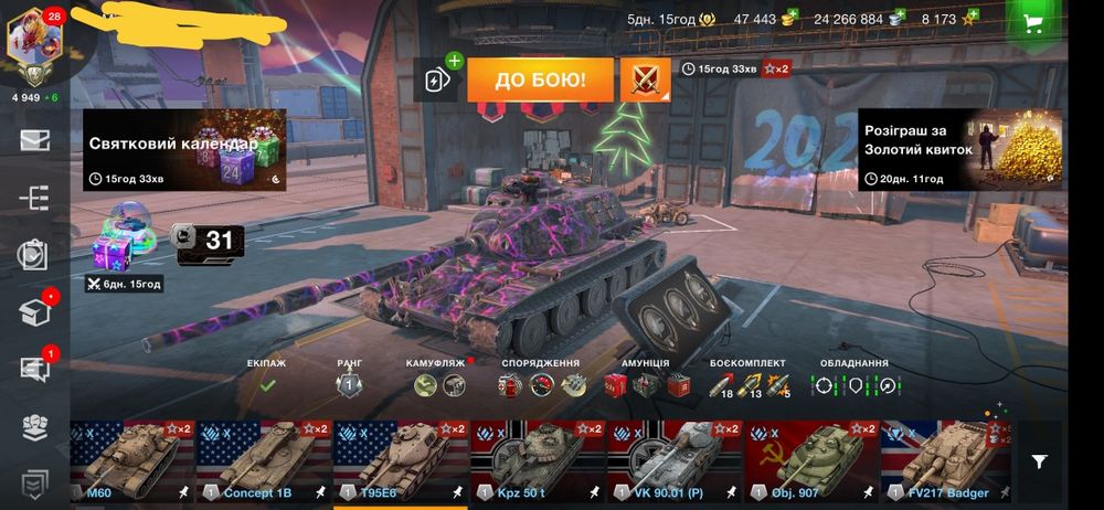 World of tanks blitz