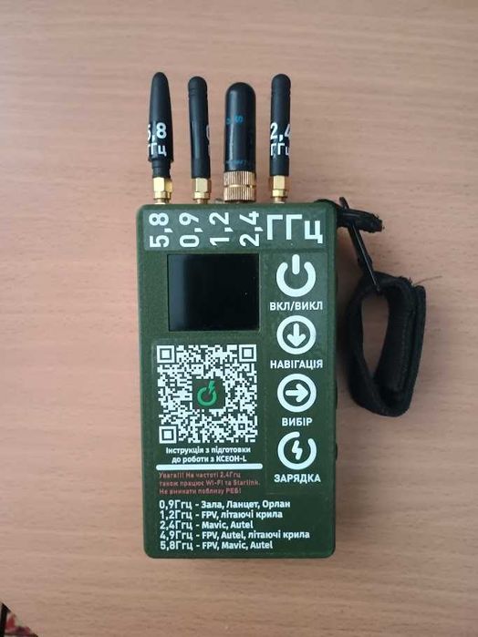 Детектор дронов Ксеон-L