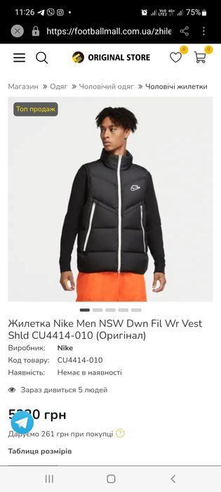 Чоловіча  жилетка  р.  S, M nike нова
поп 40
пог 55
довж 66
пуховик
Но