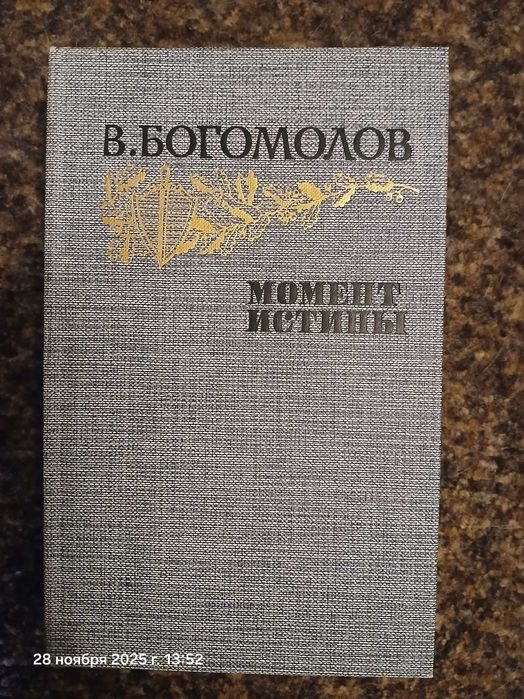 комплект советских детективов