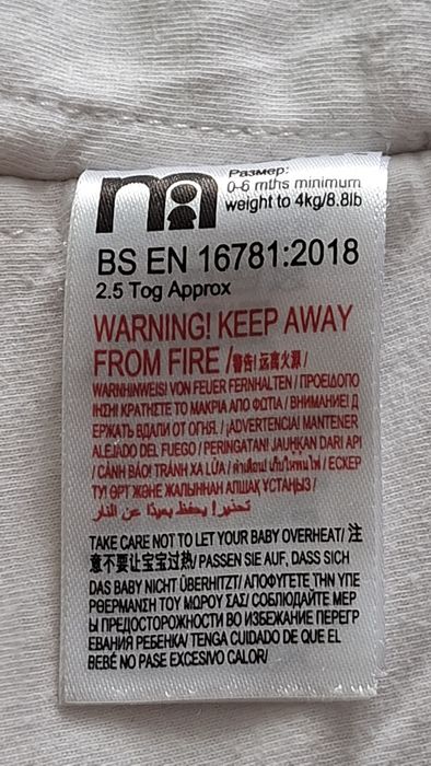 Дитячий спальний мішок