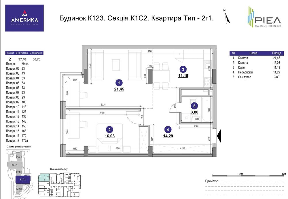 2-кімнатна квартира за адресою (площа 68 м²) - Atlanta.ua - фото 2