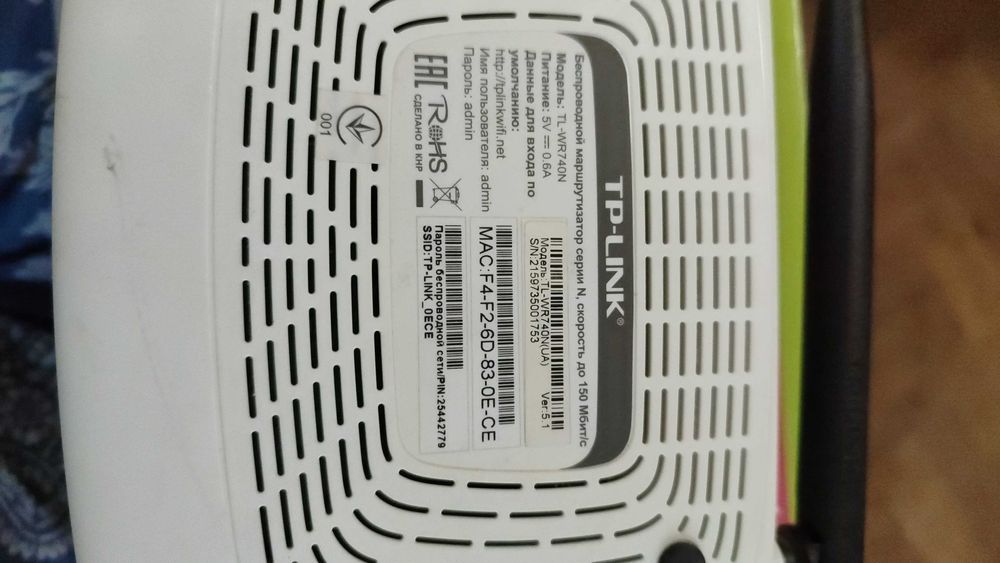 TP-LINK TL-WR 740N(UA) маршрутизатор