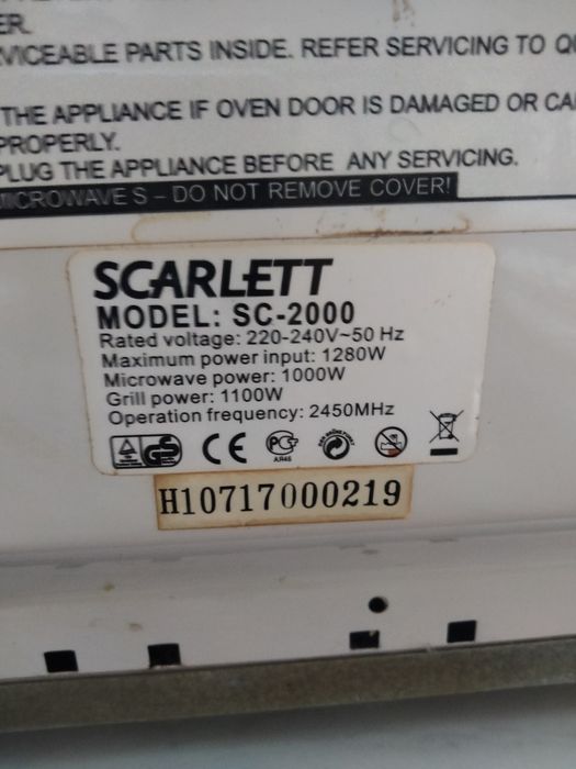 Микроволновка б/у