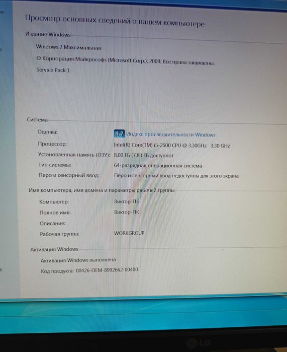 Компютер  ПК повний комплект для комфортної роботи