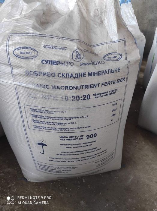 Пропонуємо мінеральні добрива