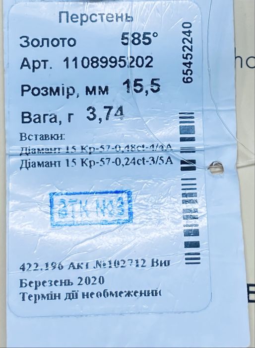 Нова каблучка з натуральними  діамантами 0,72 сt,  3,74 г, Sova