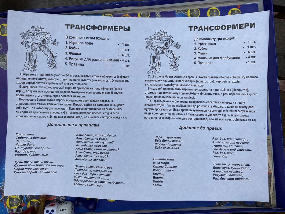 Настольная развлекательна игра Transformers