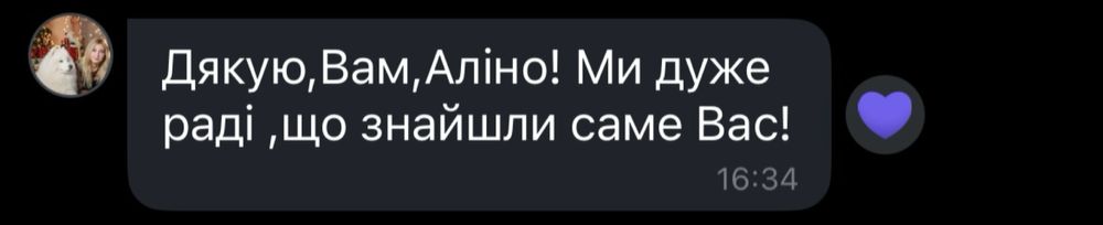 Репетитор німецької мови