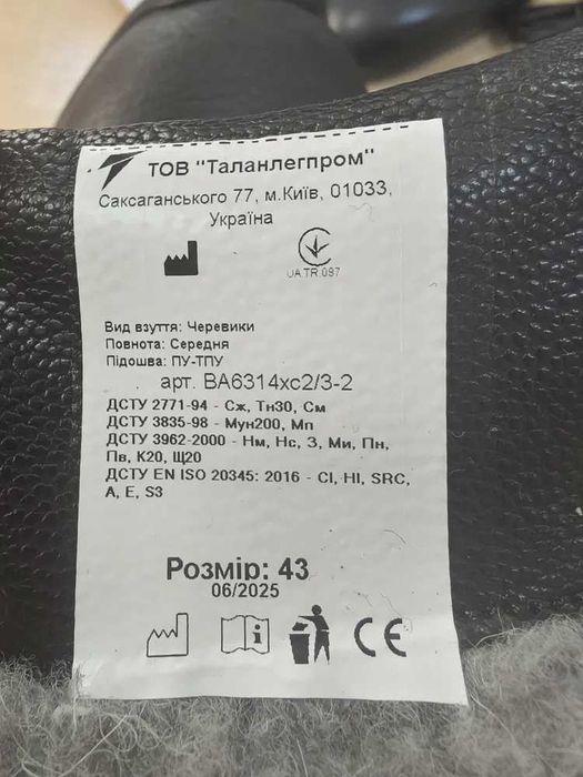 Продам спецвзуття TALAN Elite BA6314xcb2/3-2