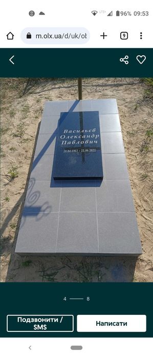 Пам'ятники гранітні.Оградки.Бюджетні,стандартні пам'ятники.