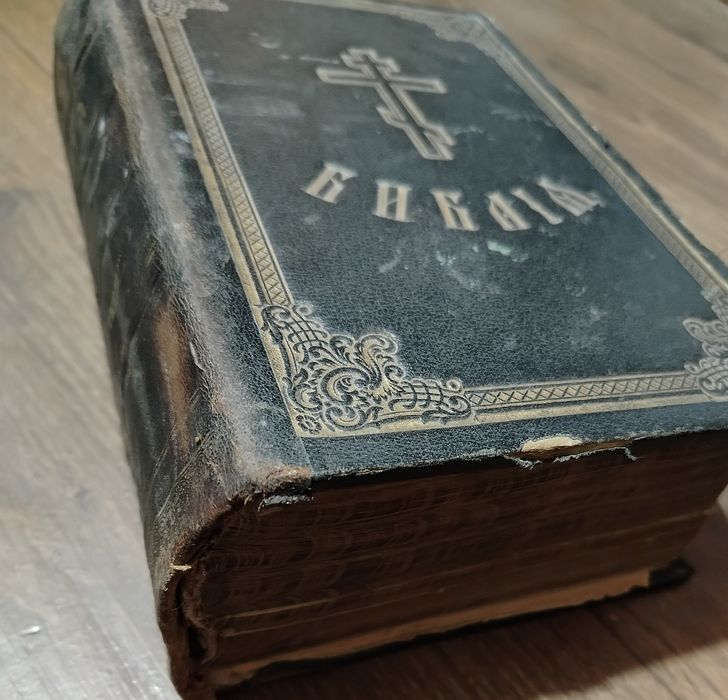 Библія 1913р.208 илюстрацій Доре.