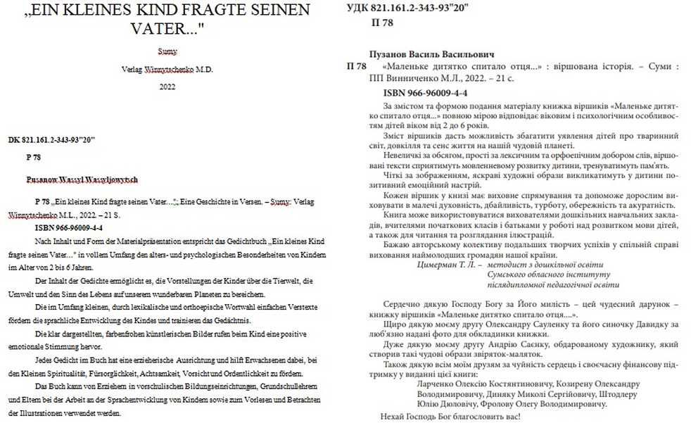 Переклад текстів медичних і технічних документів зі збереженням форматування, перекладач | редактура ШІ, Word/PDF, таблиці, інструкції, книги