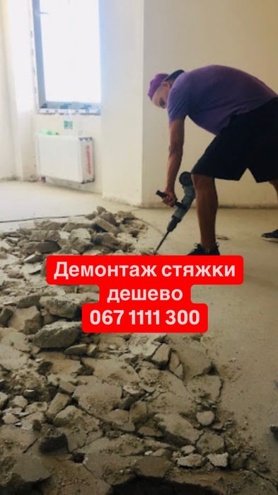 Демонтаж будинків,споруд,стін та квартири
