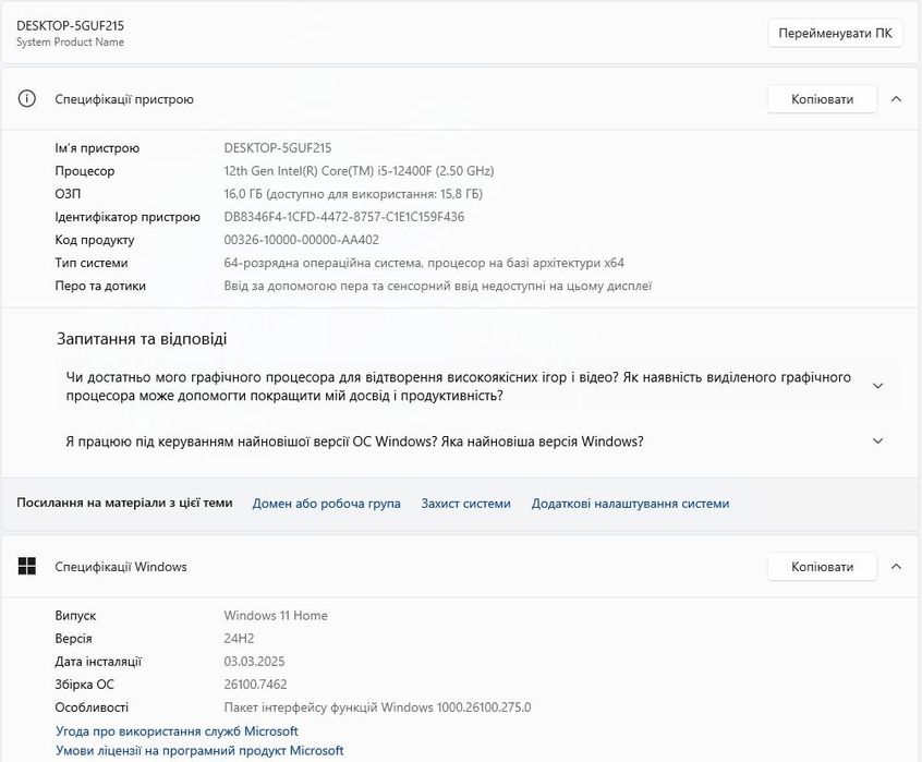 Продам ігровий ПК