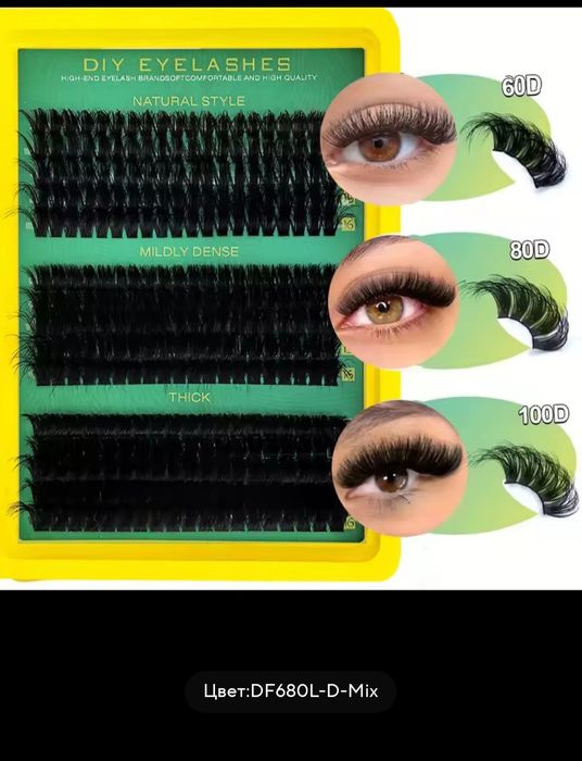 Ресницы для наращивания