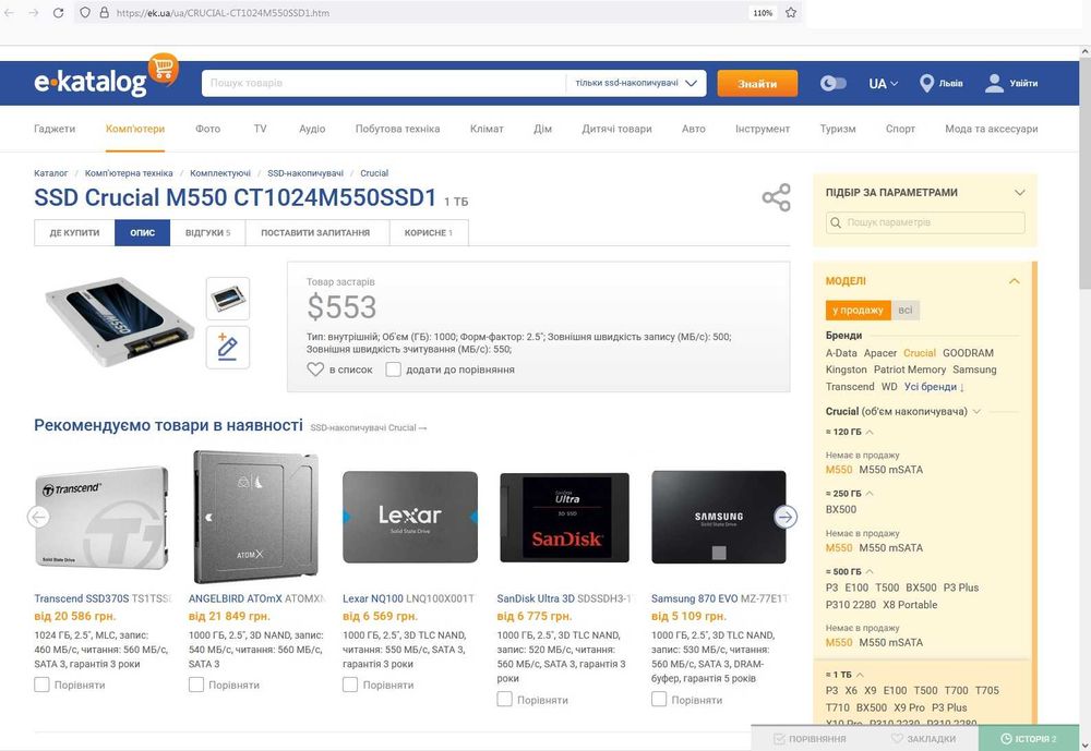 SSD диск Crucial M550 1тб. MLC накопитель Crucial M550 CT1024M550SSD1