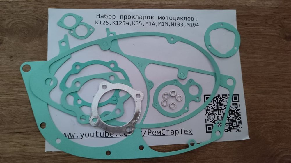 Прокладки для мотоциклов ИЖ-49, ИЖ-350, Міньск, ЗіД, Ява, ІЖ Юпитер