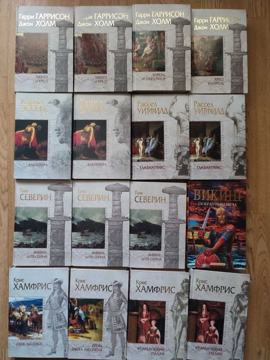 Комплект Исторический роман