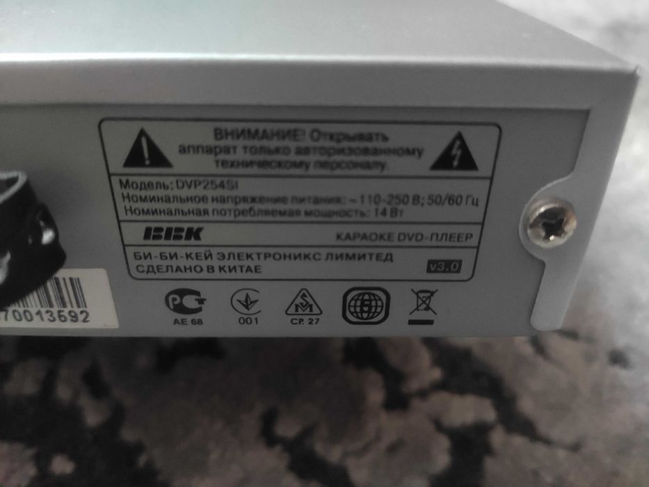 dvd-програвач BBK караоке