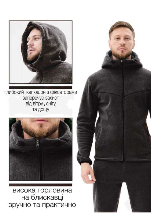 Чоловічий супер теплий флісовий костюм