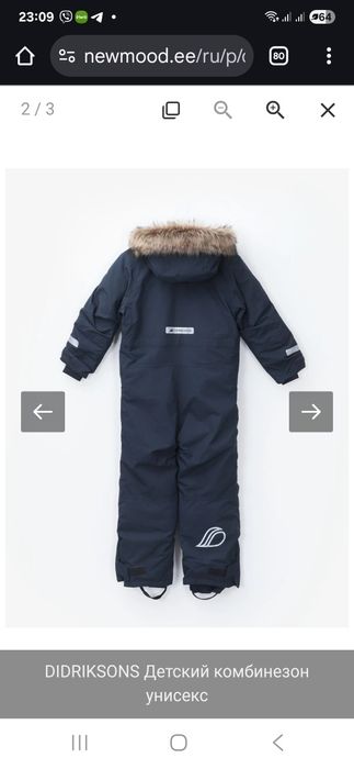 Зимовий комбінезон Didriksons PolarBjörnen 120+6