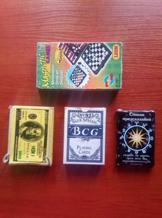 Карты, шашки, шахматы.