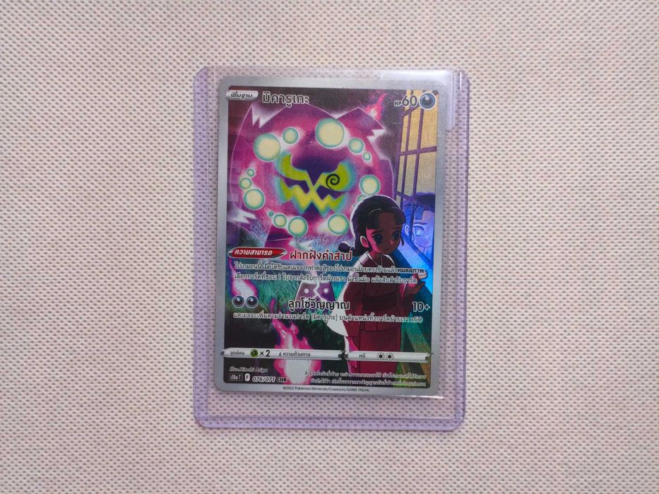 Pokemon Spiritomb 076/071 CHR tajski Dark Phantasma