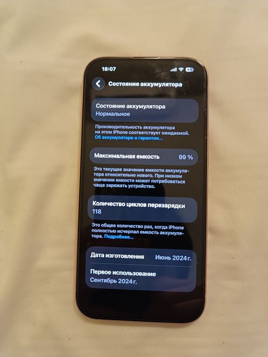 Iphone 15 рожевий