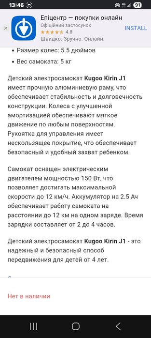 єлектросамокат.майже новий!  До 50кг  та до 1.4метра зросту.