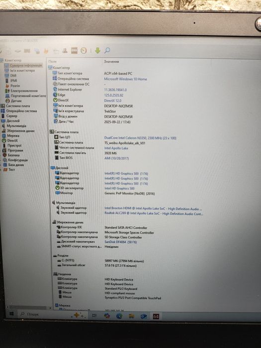 Ультрабук ноутбук Trekstor PrimeBook "14