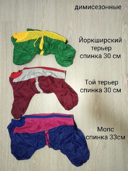 Продам зимние и летние комбинезоны