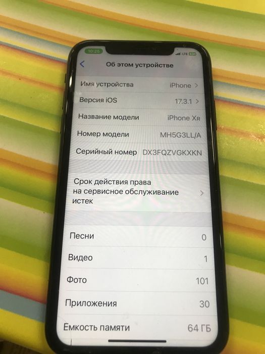 Iphone Xr Обмен