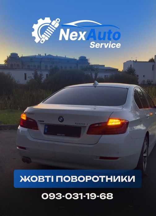 Переробка задніх ліхтарів з Америки на Європу