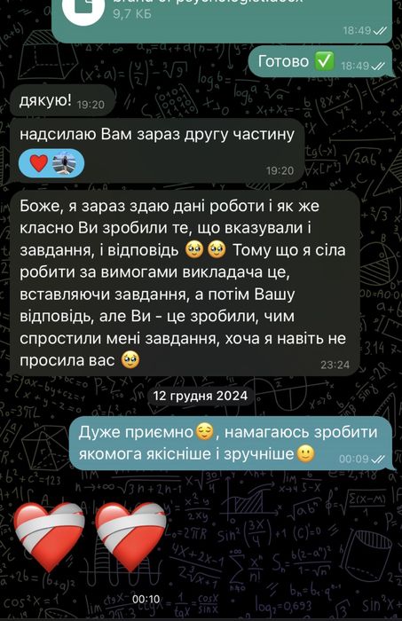 Виконання домашніх завдань на замовлення!