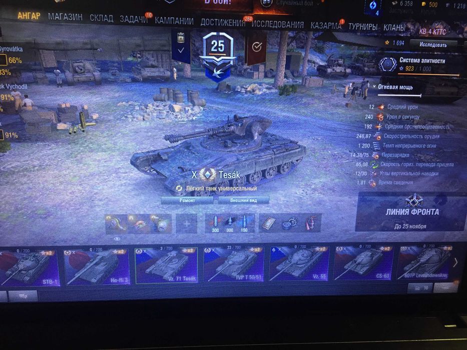 продам аккаунт  World of Tanks  евро 62 тыс боев