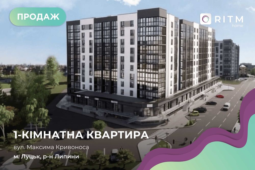 Продається 1-кім. квартира в зданому ЖК  «Комфорт Хаус»