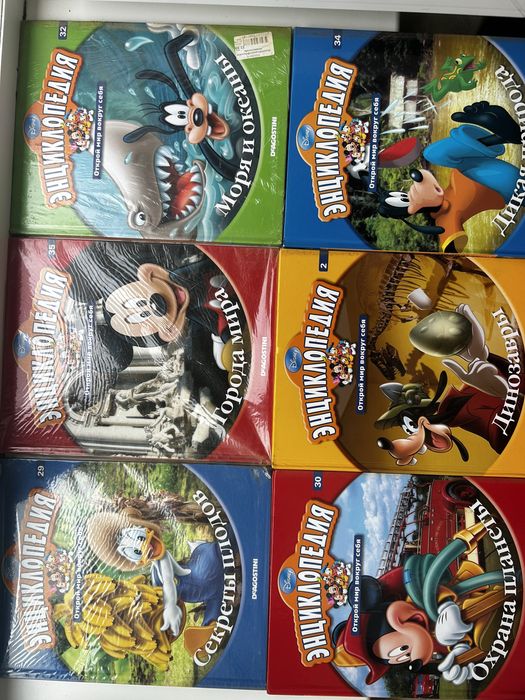 Disney енциклопедіі ( Города Мира, Моря и Океаны, дикая природа)